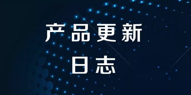 小程序模塊微商城、多門店、同城更新通知