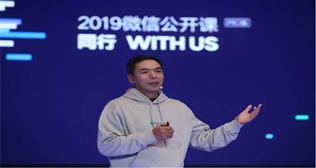 2019年小程序發(fā)展趨勢八大預(yù)測