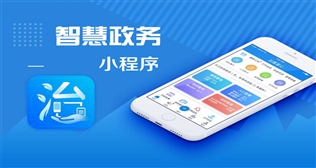 智慧政務(wù)、內(nèi)容管理+、微商城小程序更新