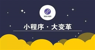 小程序模塊微直播、微商城、智慧餐廳更新