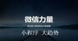 小程序模塊微商城、智慧餐廳更新