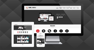 響應(yīng)式網(wǎng)站與自適應(yīng)網(wǎng)站的區(qū)別以及設(shè)計原則