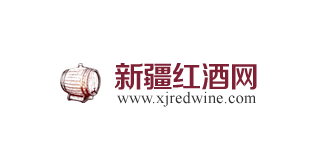新疆紅酒網(wǎng)