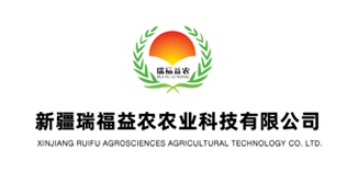 新疆瑞福益農(nóng)農(nóng)業(yè)科技有限公司