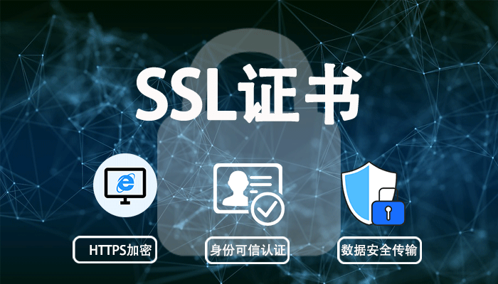 自2026年3月15日起，SSL證書有效期縮短至200天